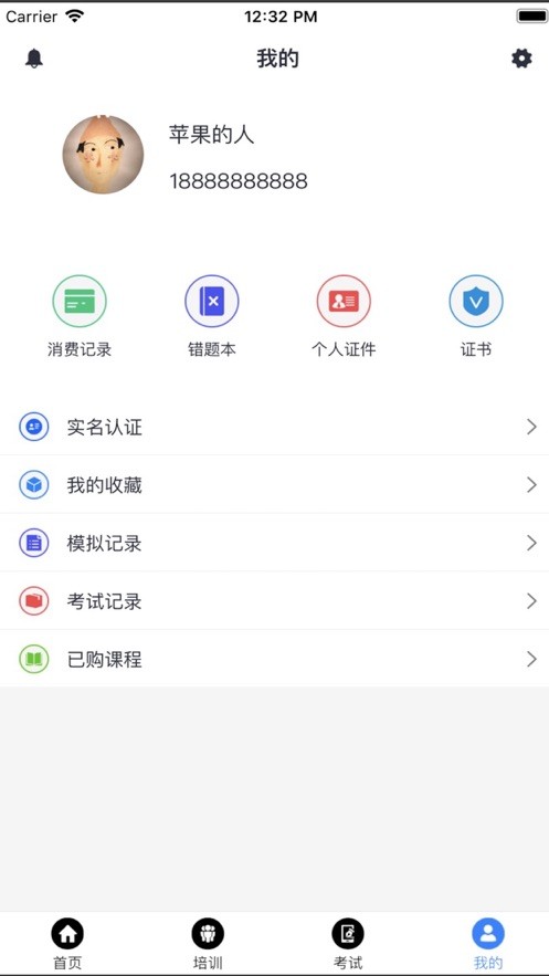 智慧强安
