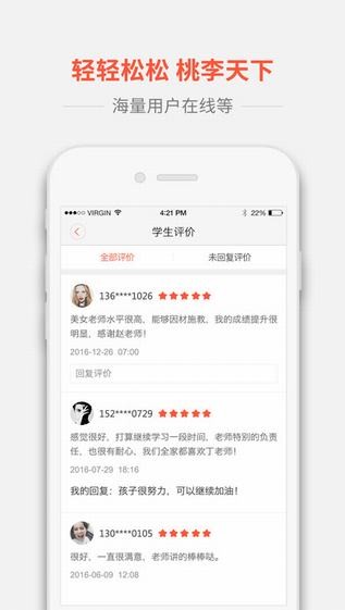 柚子练琴教师版