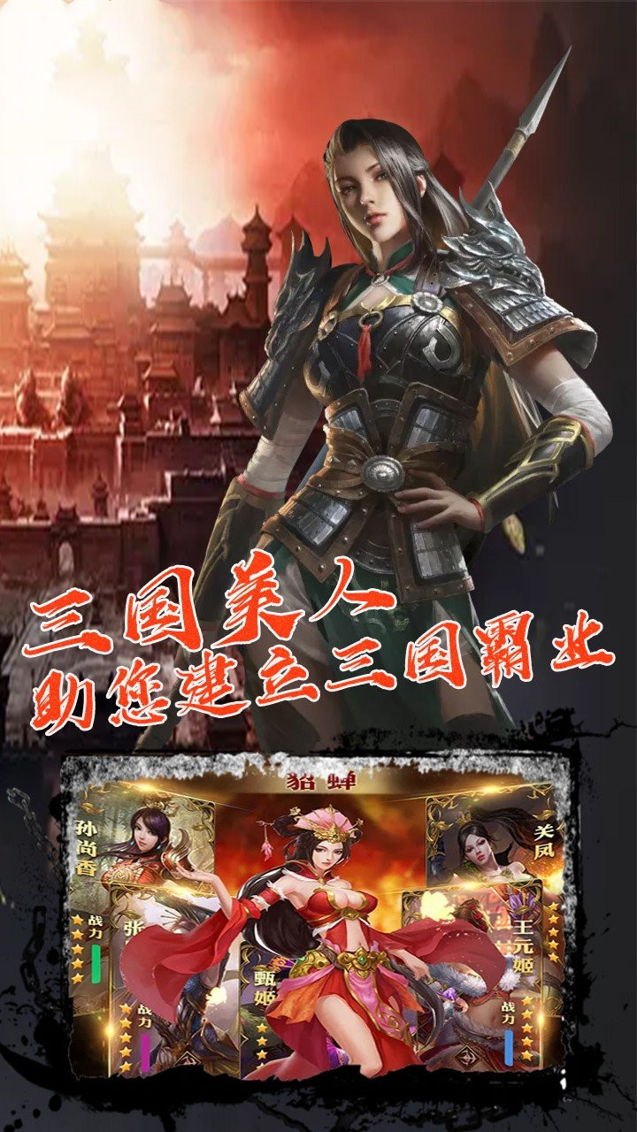 三国志11