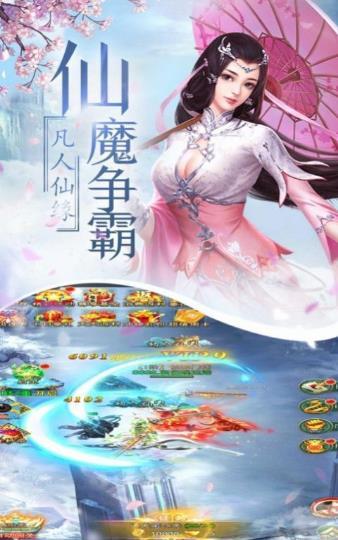 红尘仙缘录红包版
