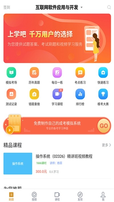 计算机应用自考