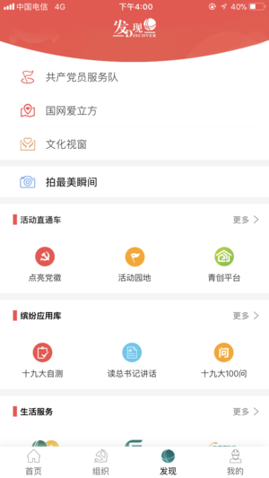 卓越国网