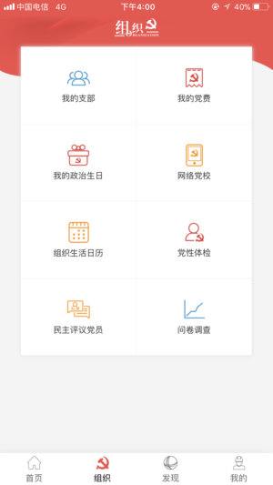 卓越国网
