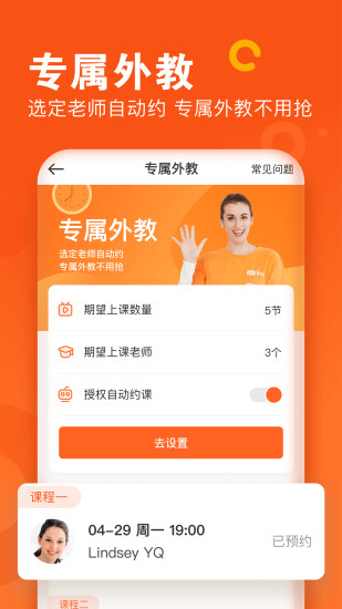 VIPKID英语