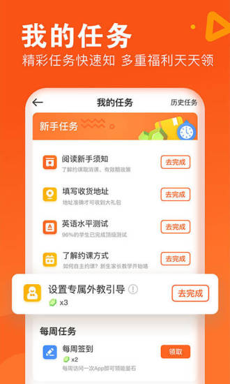 VIPKID英语