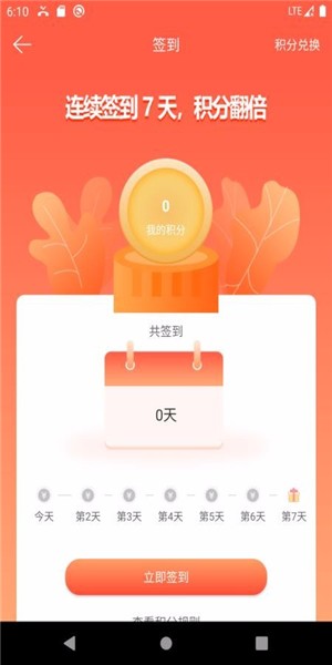 攒呗