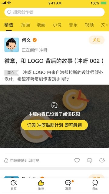 冲呀