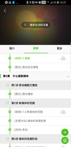 知识阶梯