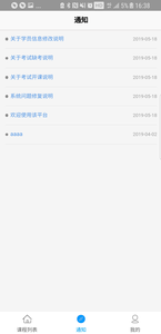 知识阶梯