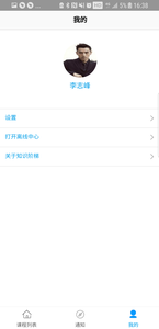 知识阶梯