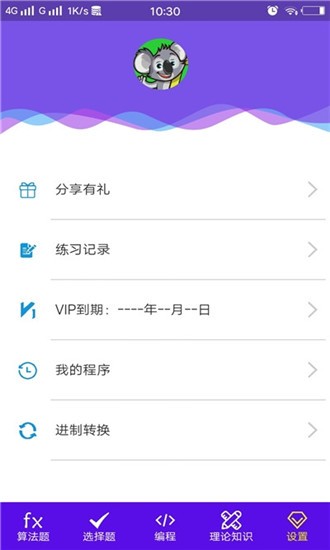 奥信编程