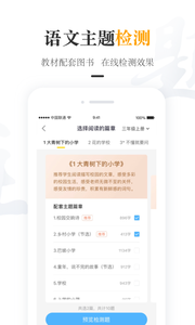 一米阅读老师