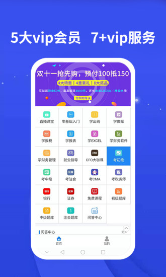 牛账网会计学习