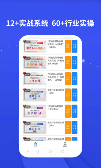 牛账网会计学习