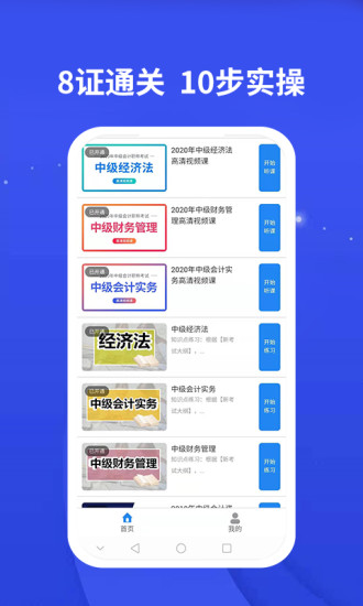 牛账网会计学习
