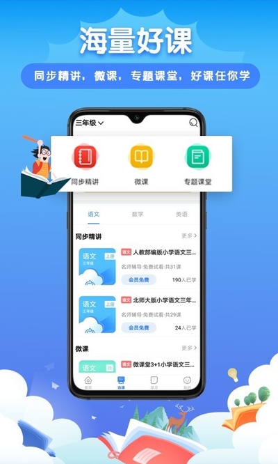 格灵同步培优