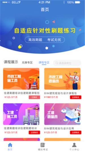 八大员云学习