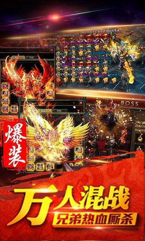 圣战屠龙传奇复古版