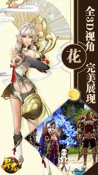寻龙大陆之万象罗盘