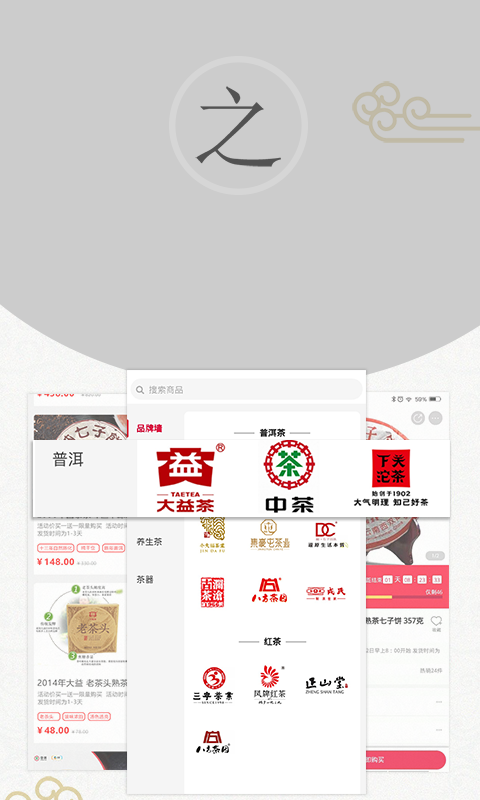 闲品