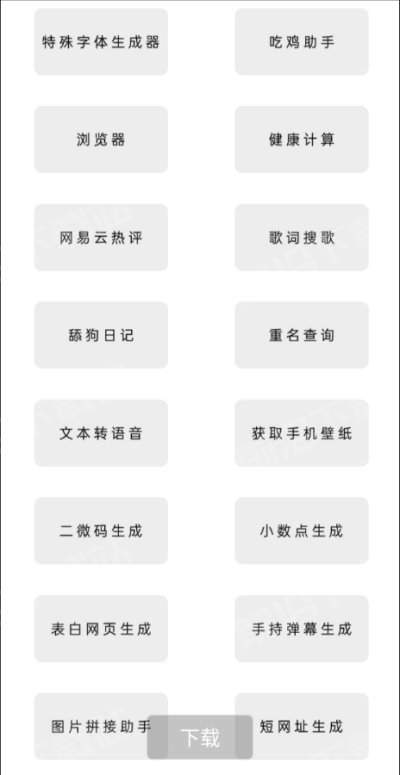 灰猫助手