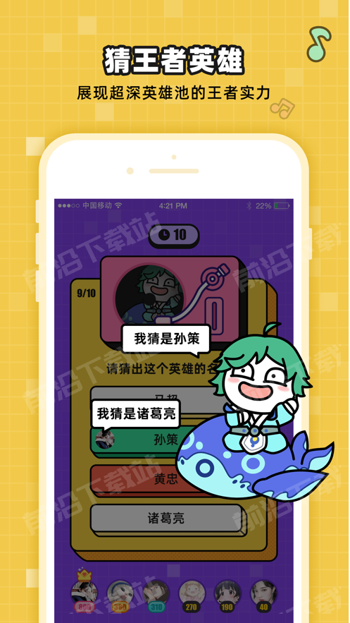 YY玩红包版