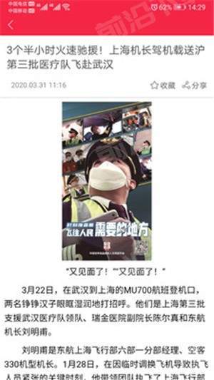 热透社