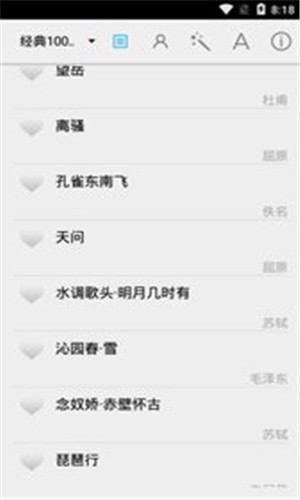 诗词资讯
