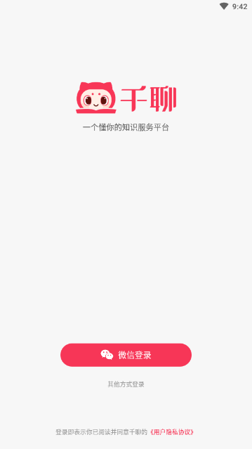 千聊