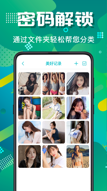 隐藏照片视频