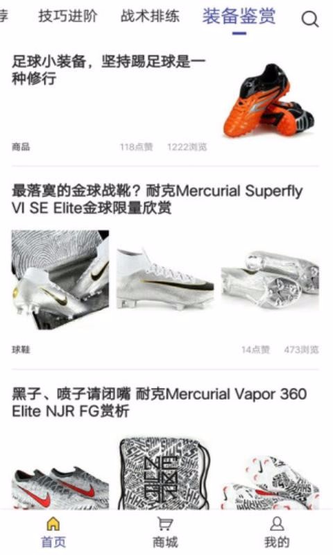 小8足球