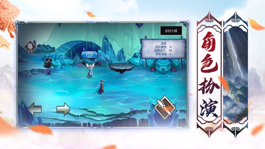 永恒冰雪