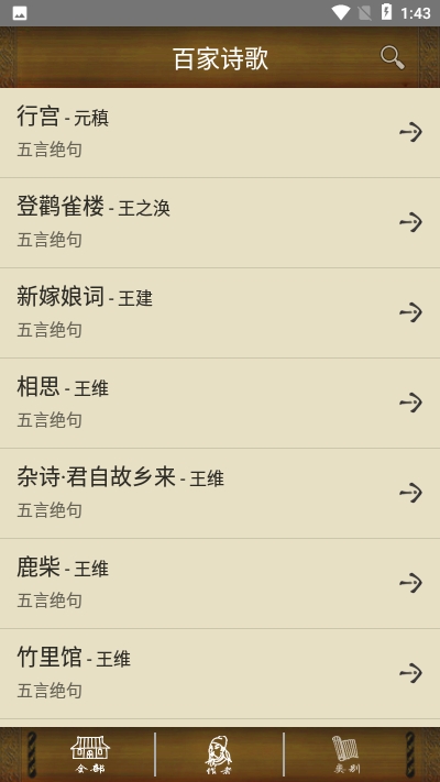 百家云诗词