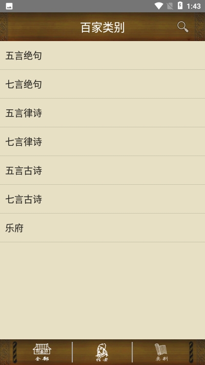 百家云诗词