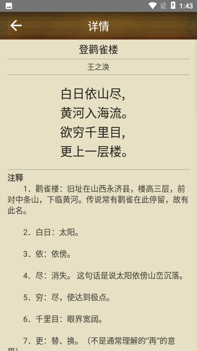 百家云诗词
