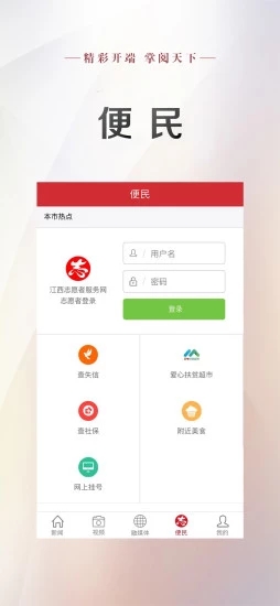 江西新闻