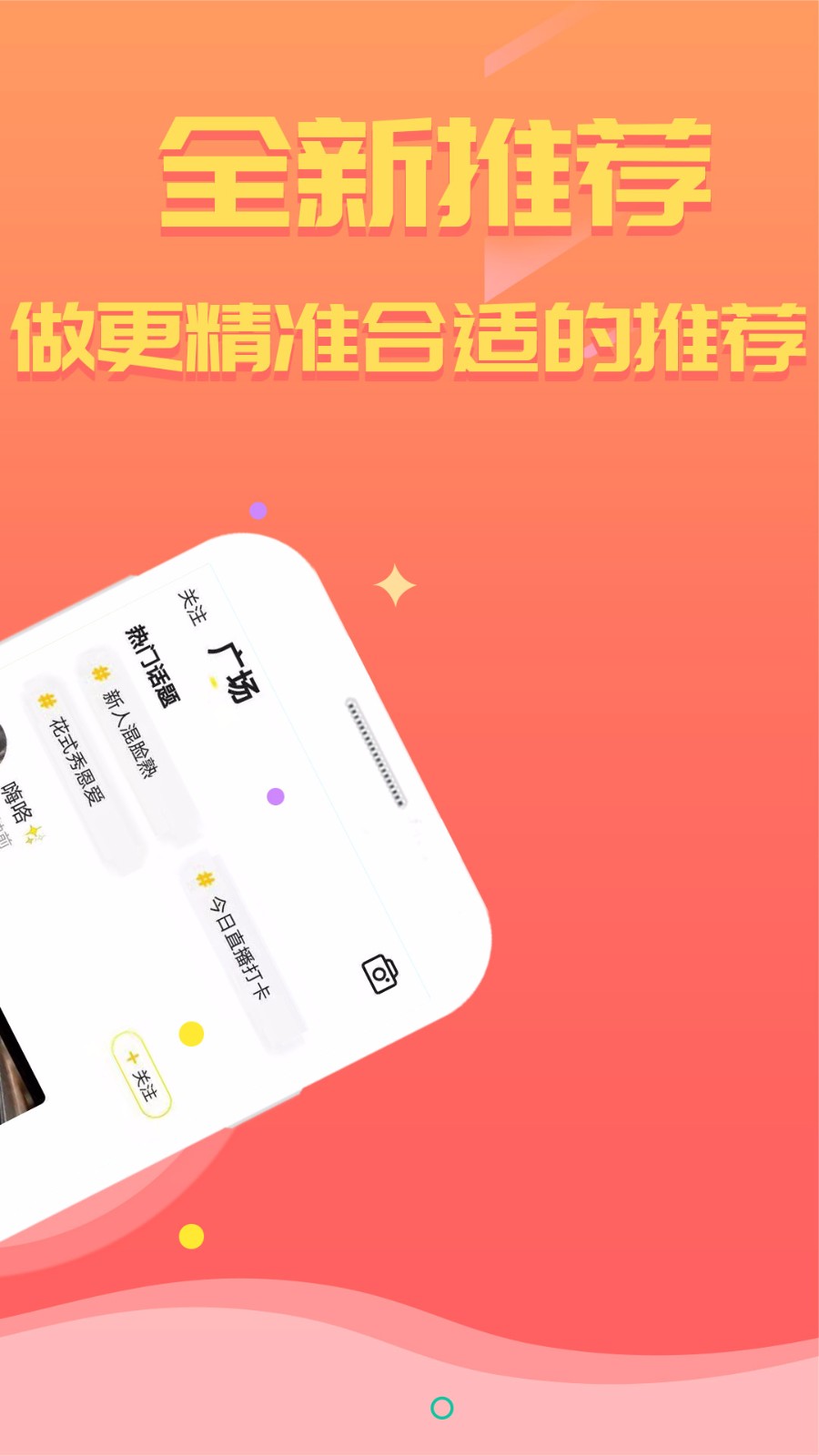甜桃聊天
