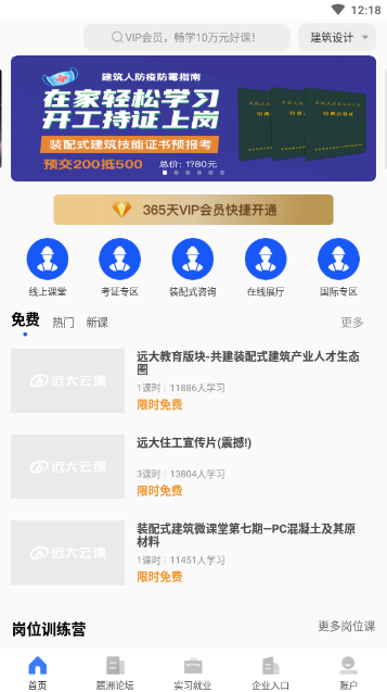 远大云课
