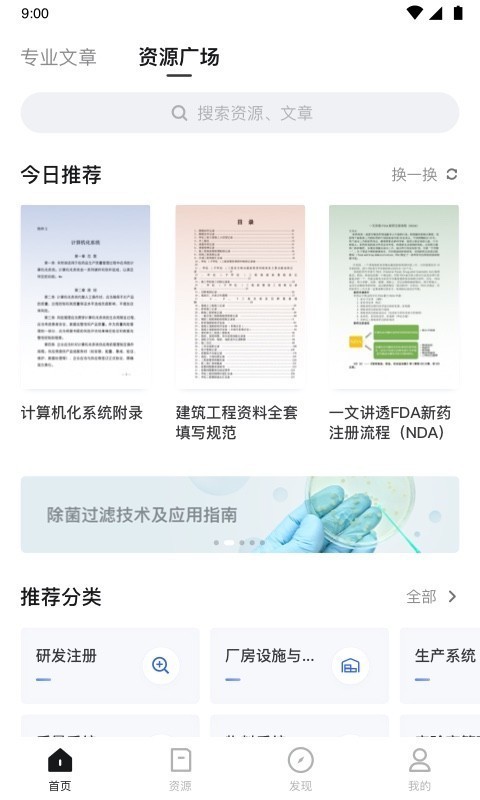 博普智库