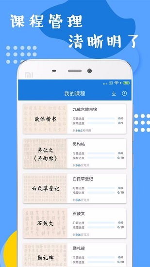 软笔毛笔学习