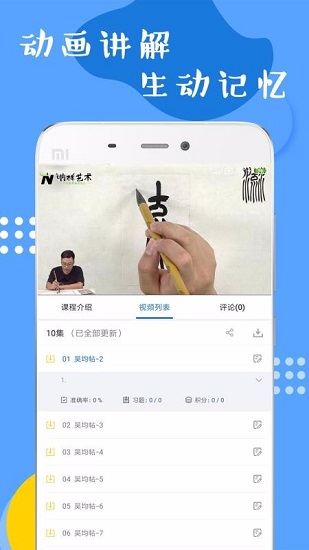 软笔毛笔学习