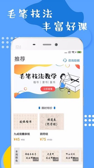 软笔毛笔学习
