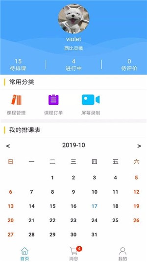 汇考老师