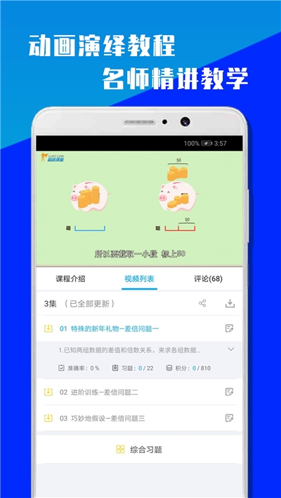 小学三年级数学