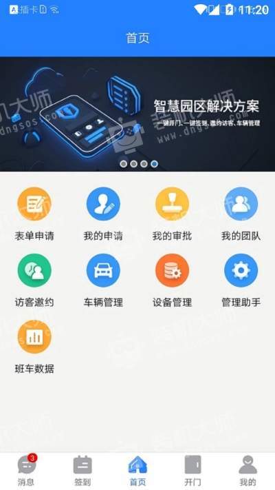 百傲瑞达园区版