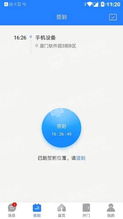 百傲瑞达园区版