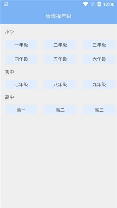 作业答案搜索器