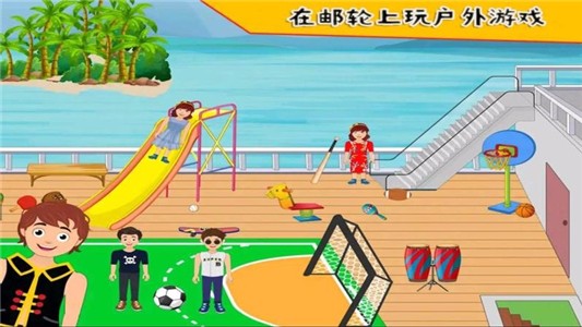 我的小公主游乐场