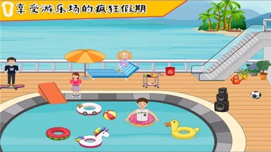 我的小公主游乐场