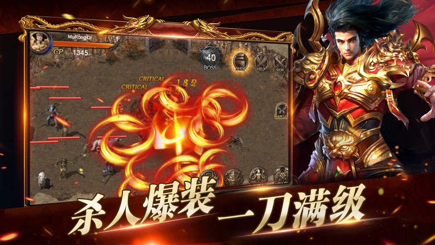 传奇公益服切割